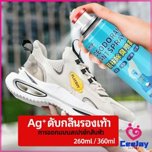 CeeJay สเปรย์ดับกลิ่นรองเท้า ซิลเวอร์ไอออนระงับกลิ่นกาย ดับกลิ่นรองเท้าหนัง shoe deodorant