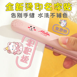 Stitching Stamp Ironing Name Tag Kindergarten Primary School Baby Clothes Non-sew Embroidery Personalized Kids Supplies