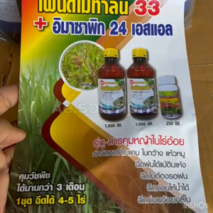 คุมหญ้า ไร่อ้อย เพนดิเมทาลิน + อิมาซาพิก สารเดียวกับ บีเคเมทาล สารคุมวัชพืช คุมหญ้า อยู่นาน3เดือน คุมแห้ง พ่น4-5ไร่ ตราNC