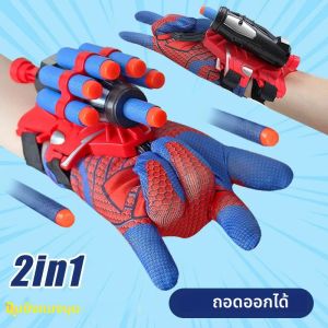 นาฬิกาข้อมือเด็ก สายรัดข้อมือห้าหลุม ตัวยิงฮีโร่ สปริงนุ่ม ถ้วยดูด สเปรย์ปั่น