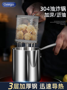 Geego Mini Multifunctional Fryer Oil-Saving Stainless Steel Deep Fryer for Home Use Scandinavian Style Pure Color Induction Cooker Neutral