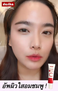 Darika Vitamin C UV SPF50+ White tone up กันแดดหน้าโกลว์ เบลอรูขุมน ปรับผิวไบร์ท ใน1นาที ปริมาณ25ml.แท้ ส่งฟรี