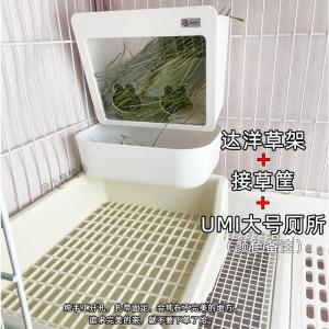 Large Size Rabbit Toilet Umi Grass Stand Transparent Anti-Leakage Grass Basket Cat Urinal Tray Pet Guinea Pig Feeder Accessory