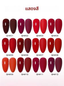 ยาทาเล็บเจลสีแดงควีน 1-12 ชิ้น ขนาด 15 มล. สำหรับฤดูใบไม้ร่วง เหมาะสำหรับเป็นของขวัญวันหยุดสำหรับผู้หญิง อุปกรณ์ทำเล็บสำหรับใช้ในชีวิตประจำวัน ใช้กับหลอด UV/LED