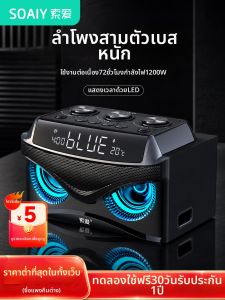 soaiy | Portable Bluetooth Speaker with Heavy Bass and Radio Alarm Large Volume