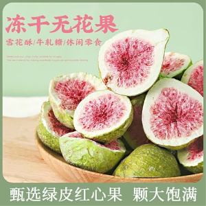 Dried Figs Crisp Fresh Fruit Baking Ingredient