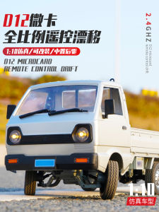 Professional RC Remote Control Car Drifting Off-Road Truck Adult Toy Childrens Educational Vehicle Rear-Wheel Drive Toy Car