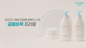 Kem Dưỡng Ẩm GOONGBE Pri-Mmune Moisture Cream 180ml - Dịu Nhẹ Cho Từ Sơ Sinh