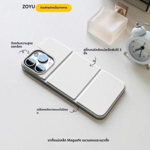 ZOYU เคส iPhone เหมาะสําหรับมือถือ 16 pro max iPhone 15 โทรศัพท์แม่เหล็กด้านหลัง 15 promax บางเฉียบด้านหลังเดี่ยว 3 พับวงเล็บหมุน