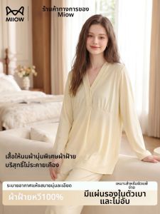 MiiOW | Breastfeeding Maternity Pajamas Set