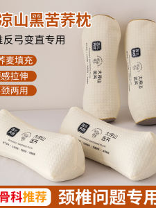 Buckwheat Hull Neck Support Pillow Adult Use Corrective Design for Backwards Curvature Sleep Aid Orthopedic Bone Shaped Pillow