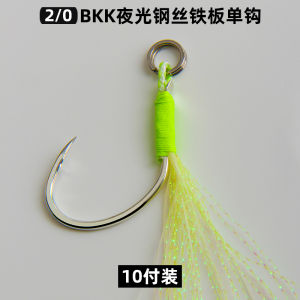 Anti-Bite Sea Fishing Hooks Iron Plate Single Hook Glowing Steel Wire Boat Fishing Shark Fishing Tuna Fishing Hooks Ocean