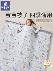 Universal Four Seasons Baby Quilt Winter Warm Children Anti-Kick Bean Bean Class a Special Autumn Cover Quilt for Kindergarten Nap