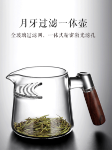 ชุดกรองชาแก้วหนาพร้อมด้ามจับแบบสี่เหลี่ยมกลวงสำหรับต้มชาเขียว ชุดกรองชาแบบแยกส่วน ชุดกรองชาแบบแยกส่วน