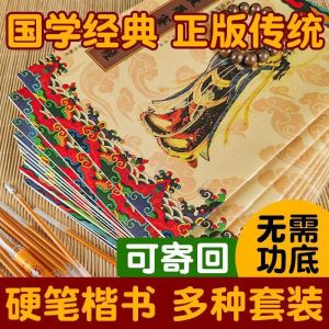 108 times Calming Book Large Sorrow Amitabha Handwritten Local Sutra General Merit Chapter Medicine King Copying Book Traditional Chinese Hard Pen Tracing Calligraphy