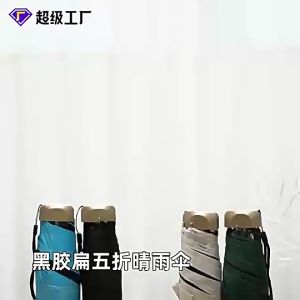 🔥 ร่มขนาดเล็ก พร้อมส่ง คุณภาพ UV ร่มไม่มีลาย ร่มพกพา ร่มพับมินิสีพื้น