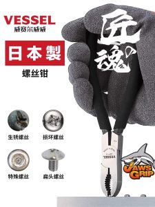 Vít Tháo Vít Đa Năng VESSEL HSP-150 Bằng Thép Hợp Kim Cr-V Nguyên Bản Nhật Bản 7 Inch Dụng Cụ Cầm Tay Tháo Vít Ốc Bị Gỉ Và Trượt