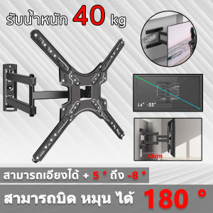 26-63 นิ้ว ขายึด 2 หน้า ขาแขวนยึดทีวี ปลอดภัย มั่นคง ขาทีวีติดผนัง ขายึดจอทีวี