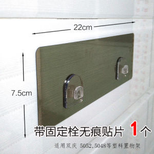 Shuangqing Accessories Suction Cup Auxiliary Stickers Conversion Stickers Large Suction Cup Hook No Trace Stickers Product Growth Rod