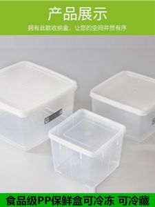 Huiershen Square Food Storage Container Fridge Preservation Box Sealed Spice Box Sample Box Kitchen Plastic Container