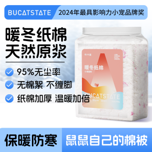 Bukaxing Hamster Paper Cotton Dust Free Absorbent Odor Eliminator Winter Special Warmth Landscape Pad Material for Golden Retriever