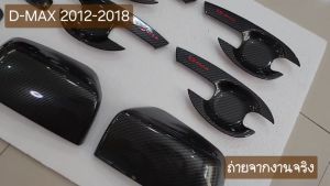 ครอบกระจก กระจกรถยนต์ ISUZU MU-X 14-20 / D MAX ALL NEW 12-19 งานแคปล่า ครอบทับของเดิม MU-X 14-20 / ALL NEW D MAX 12-19 แคปล่าเงา