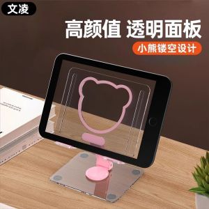 Cute Bear Acrylic Metal Foldable Tablet Stand Portable Lazy Rotation Desktop Support Holder for  Samsung Tablet Accessories