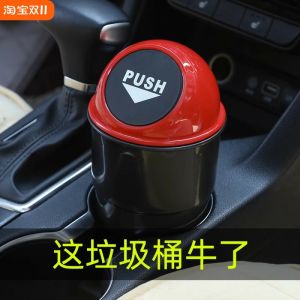 Mini Ice Cream Themed Car Trash Can Rui Qi Eq7 QQ Little Ant Vehicle Storage Box round Body PP ABS Material Household Essential