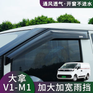 Vỏ Chắn Nắng Mưa Xe Cửa Sổ Rộng V1M1 Của Shanghai Automotive Đại Tu Chuyên Dụng Cho Mercedes Benz V Class 2022 Phụ Kiện