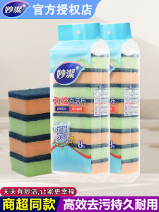 Miaojie Sponge Scrubber 8-Pack Kitchen Dishwashing Cloth Dishcloth Brush Dish Towel Sponge Wiper Non-Disposable Household Cleaning Tool