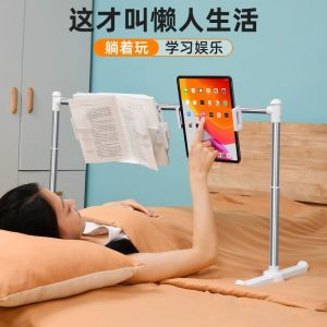 Dream Reading Bed Reading Bracket Adjustable Retractable Adjustable Bookshelf Lying Reading Reading Handy Gadget Bean Bag Lying Lying Lying Playing Mobile Phone Standing by the Bedside Tablet iPad Sleep Book Holder Floor