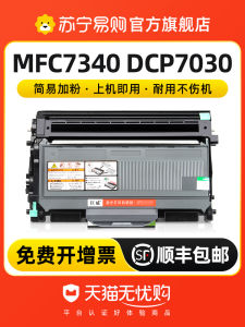 Jiwei Brother DR2150 Seiko Drum TN2115 Powder Box MFC7340 7840N HL2140 Drum DCP7040 7030 2150N 2170W Ink Cartridge MFC7440N Compatible