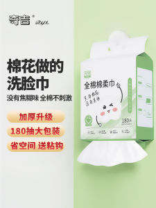 Khăn Lau Mặt Bằng Cotton Nguyên Chất 100% Treo Tường Dày Dùng Một Lần Cho Trẻ Sơ Sinh Khăn Mềm Dùng Để Vệ Sinh Da