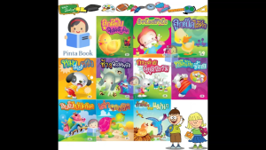 หนังสือนิทาน สำหรับเด็ก ชุดลิงน้อยมีวินัย เสริมสร้างจินตนาการ 1ชุดได้ 10เล่ม