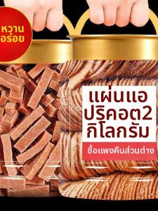Original Flavor No Additives Haw Flakes 500g