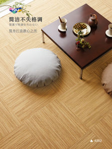 TOLI Japanese Style Self-Adhesive Carpet Anti-Mite Bedroom Room Block Carpet Can Be Trimmed Wabi-Sabi Style Living Room
