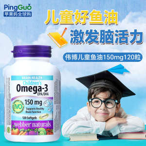 ◎Weber Natural Children#39s Fish Oil 150mg High DHA Orange Flavor omega3IVO Certified Brain Gold 120 6 Years Old♗
