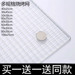 Stainless Steel Barbecue Wire Mesh Household Outdoor Barbecue Mesh Rounded Gridiron Thickened Rectangular Oven Grill