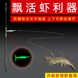 Shrimp Back Bass Hook Anti Bottom Float Shrimp Fishing Group Night Glow Balance Anti Entanglement Boat Fishing Single Hook Drifting Stream Sea Bass Special