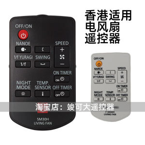 Panasonic SM30H F-408KH Remote Control Ceiling Fan Wall Mounted Stand Alone Floor Fan SC30H Audio And Video Home Appliance Parts
