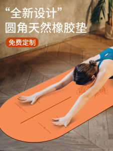 Natural Rubber Yoga Mat Oval Mat Kids Dance Practice Mat Home Non-Slip Yoga Studio Mat Custom Logo