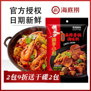 Hot Pot Spicy Sichuan Pepper Soup Base Material 220g Household Dry Pot Seasoning Commercial Sauce Package Underwater Catch