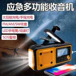 Multi-Function Radio Outdoor Emergency Solar Hand Power Generation Disaster Prevention Reading Lamp Flashlight Type-c Charging