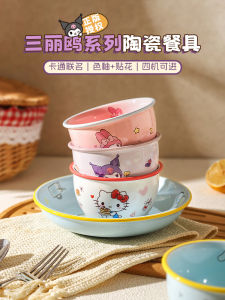 Ceramic Childrens Meal Bowl Cute Cartoon Design Small Bowl Dining Utensils Home Use New 2025 Soft Healing Style Bowl