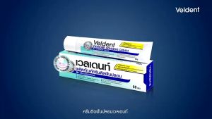 สินค้าพร้อมส่ง ครีมติดฟันปลอม VELDENT DENTURE ADHESIVE CREAM กลิ่นเปปเปอร์มิ้นต์ 60g