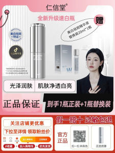 Renxin Hall Whitening Spot Removal Essence Liquid Moisturizing Skin Care Beauty Serum for All Skin Types Quick Whitening Bottle