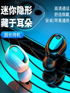 Invisible Mini Bluetooth Earphones Comfortable Ultra Small Stereo Long Battery Life Single Ear Wireless Earbuds for Music Play