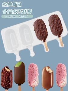 แบบฝังน้ำแข็งรูปทรงหิมะขนาดเล็กแบบอเนกประสงค์สำหรับใช้ในครัวเรือน สำหรับผู้ที่มีอายุตั้งแต่ 18 ปีขึ้นไป