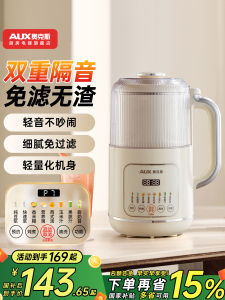 AUX Automatic Low Noise Multifunctional Soundproofed Blender Cooking Food Processor New Model High Borosilicate Glass Jug Juicer