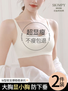 บางไร้รอยต่อ ผู้หญิง ชุดชั้นใน นุ่ม รองรับเหมือนเยลลี่ ป้องกันการหย่อนคล้อย พรางหุ่น ชุดชั้นในที่มองไม่เห็น Shaping Chestwear